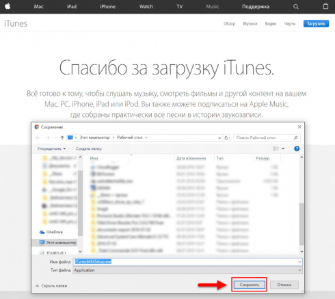 apple itunes download for windows 8.1